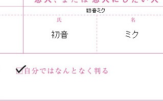 千葉県流山市『婚姻届』ならぬ『恋届』を受付け