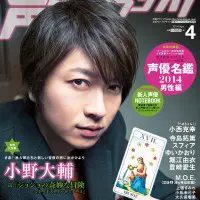 声優グランプリ