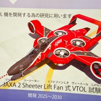 リフトファン式VTOL試験機想像図
