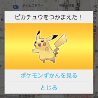 Googleマップでポケモンゲット