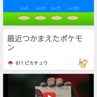 Googleマップでポケモンゲット