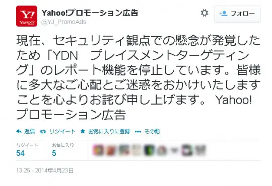Yahoo!ディスプレイアドネットワーク Twitter
