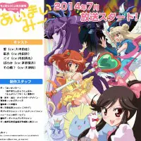 テレビアニメ『あいまいみー』第二期制作決定