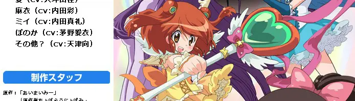 テレビアニメ『あいまいみー』第二期決定は本当だった！確定情報解禁