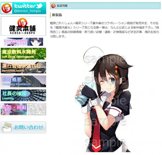 販売 艦娘化化粧水