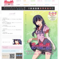 物語シリーズサイト