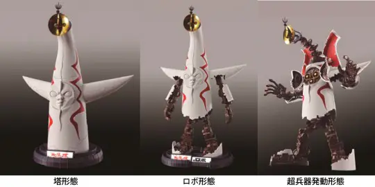 超合金 太陽の塔のロボ 40周年記念 超合金 太陽の塔ロボ」