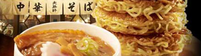 ロッテリア、『大勝軒 元祖つけ麺バーガー』5月20日より発売