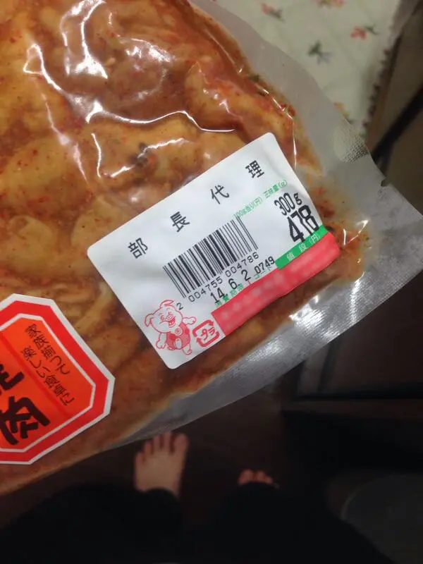 見れば見るほどじわる