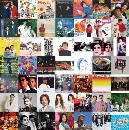 吉本興業創立100周年記念ベストCD『YEAH♪♪～YOSHIMOTO COVER & BEST～』