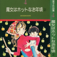 魔女はホットなお年頃-02