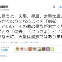 竹田恒泰氏Twitterより02