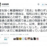 竹田恒泰氏Twitterより01