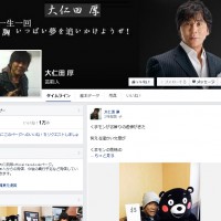 大仁田厚氏Facebookページ01