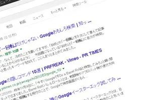 「一回転」「斜め」以外にもあるGoogleのイースターエッグ