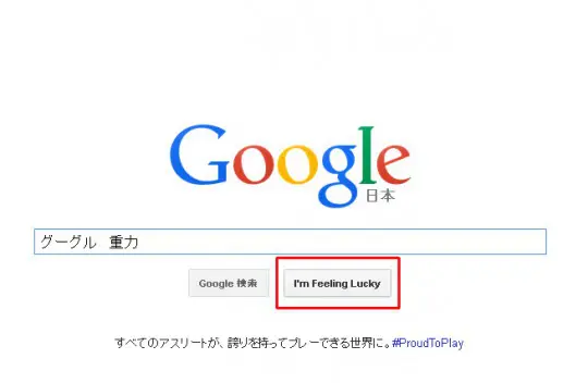重力