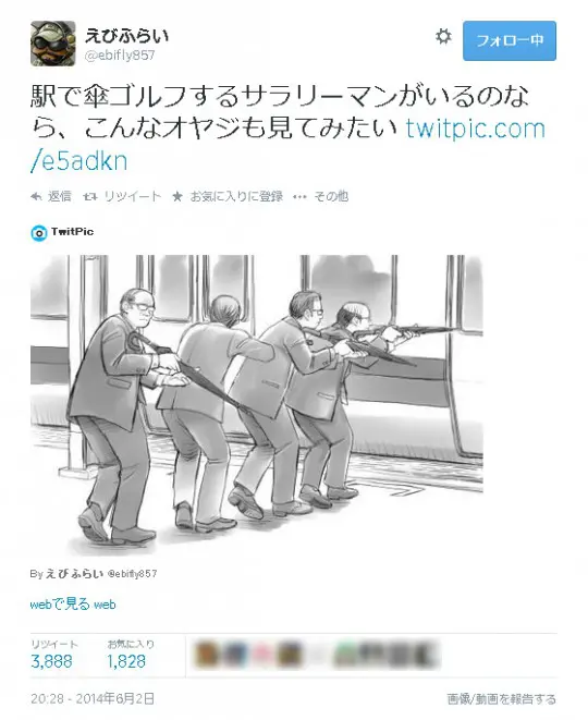 傘バゲーに関する投稿
