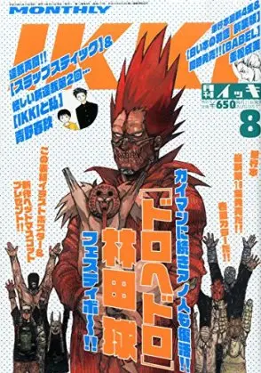 小学館『月刊IKKI』9月25日で休刊―新雑誌始動で連載作移籍か