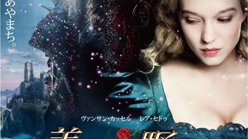 なぜ王子は野獣に身を落としたのか？―『美女と野獣』の深淵を描く実写映画日本公開決定