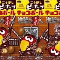 「ピーナッツ味」ではエレン・イェーガーとリヴァイ