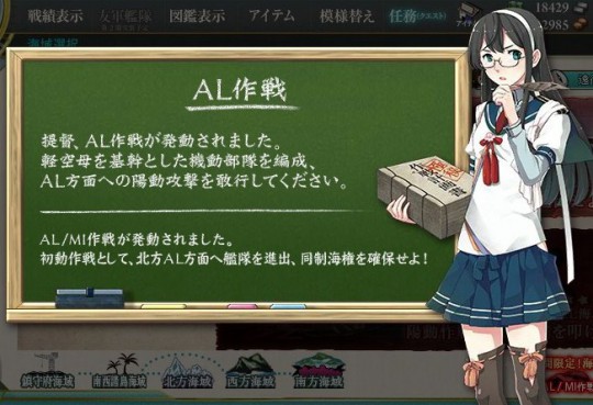 艦隊これくしょん　AL作戦２