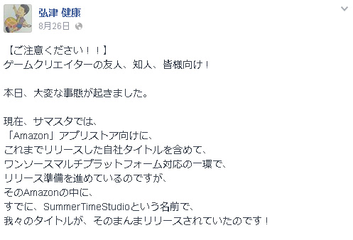 弘津健康氏のFacebookページより