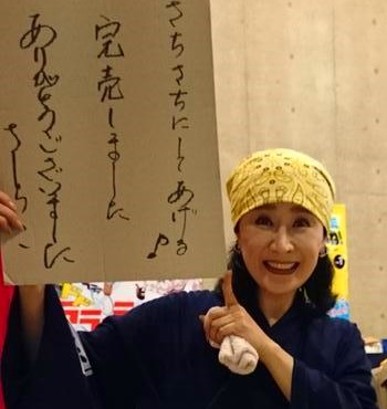 小林幸子