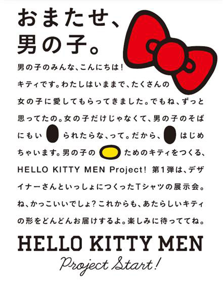 HELLO KITTY MEN