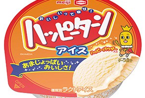 明治×亀田コラボで『ハッピーターンアイス』新発売！あまじょっぱいらしいぞ