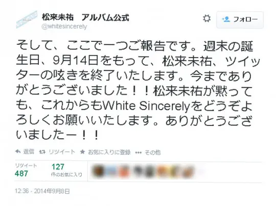 Twitter（@whitesincerely）より