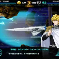 『銀河英雄伝説タクティクス』スクリーンショット03
