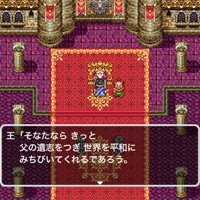 ドラゴンクエストIII　そして伝説へ…