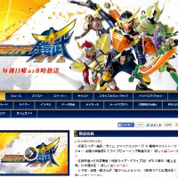 『仮面ライダー鎧武』テレビ朝日公式サイト