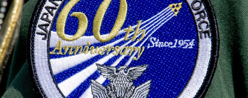【宙にあこがれて】第46回 航空自衛隊創設60周年・航空観閲式2014