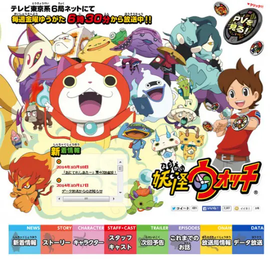 アニメ『妖怪ウォッチ』39話、AT-X他で急きょ放送休止 | おたくま経済新聞