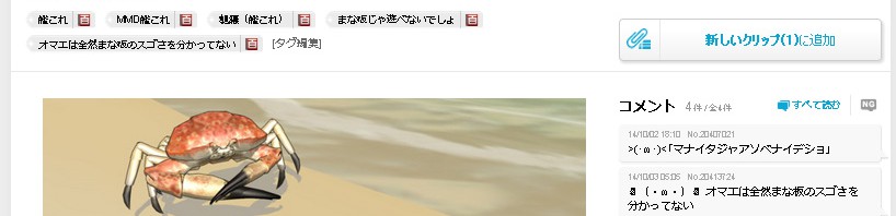 TOKIO松岡の新名言『オマエは全然まな板のスゴさを分かってない』→再び『艦これ』RJに流れ弾