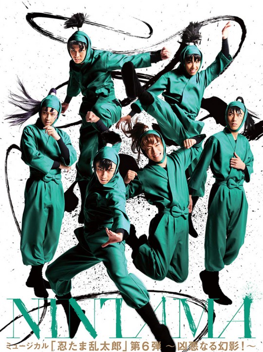 『忍たま乱太郎』第6弾 ～凶悪なる幻影！～