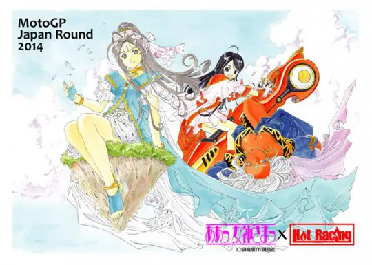 ああっ女神さまっ
