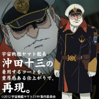 『宇宙戦艦ヤマト』初代艦長“沖田十三”