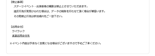 コスプレ祭りのページ修正後