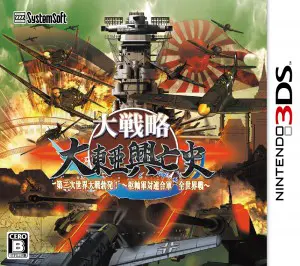 Windows/XP版 大戦略 大東亜攻防史 Amazon.co.jp: 大戦略 大東亜興亡史2~トラ・トラ・トラ ワレ奇襲