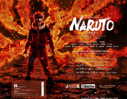 舞台『NARUTO-ナルト-』の大蛇丸役に元宝塚の悠未ひろ