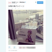 何も知らない我々を待ち受けるSHARPさんの当時のツイート