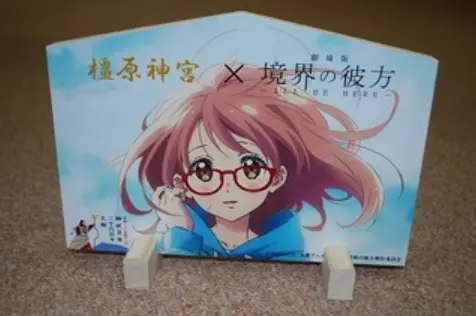 高速 割引 2025 西日本 奈良・橿原神宮が『境界の彼方』痛絵馬を頒布―1月1日0時から 絵画