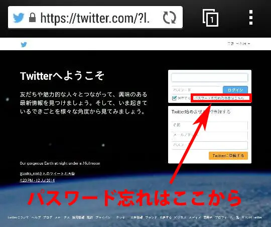 パスワード忘れ