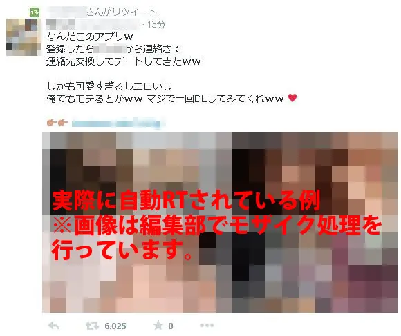Twitterで拡大中の”エロ画像”自動RT被害―解除方法をご紹介