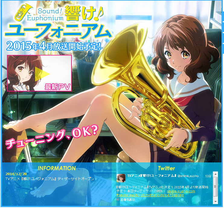 京アニ新作は吹奏楽部テーマの『響け! ユーフォニアム』―放送開始は2015年4月