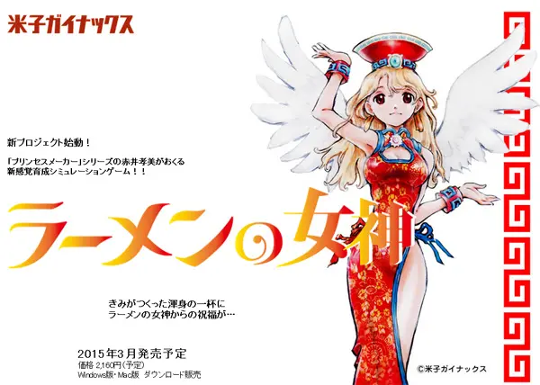 プリンセスメーカー　ポケット大作戦　ガイナックス　GAINAX　赤井孝美 Steam版「プリンセスメーカー リファイン」にOPムービー追加