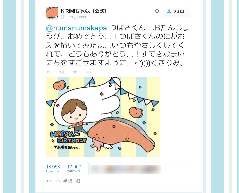 声優・代永翼誕生日！声を担当する『KIRIMIちゃん.』からはイラストつきお祝いコメントが