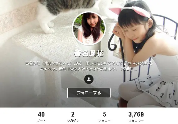はるかぜちゃんネットストーカー被害悪化しTwitter削除「少し、緊急避難します。」―自宅付近うろつかれる被害も告白